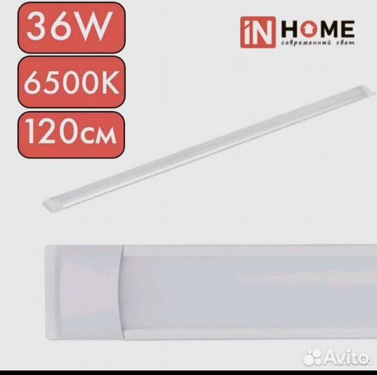 Светодиодный светильник линейный