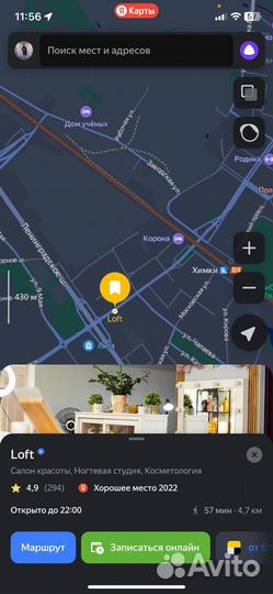 Салон красоты Loft (Лофт)