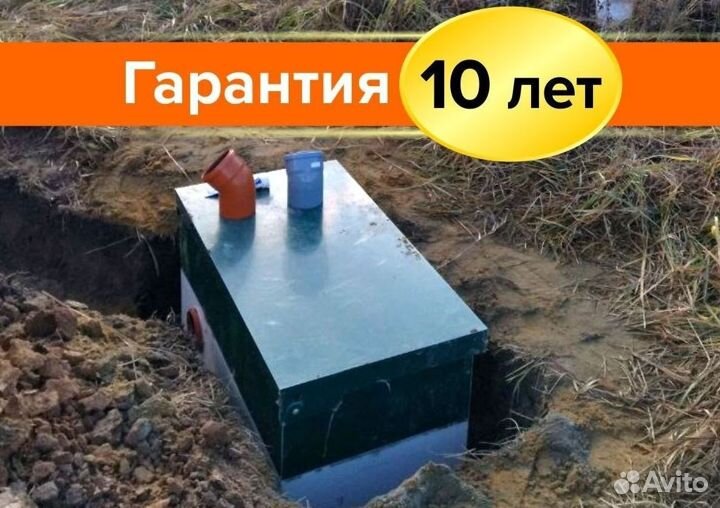 Септик Экослайм