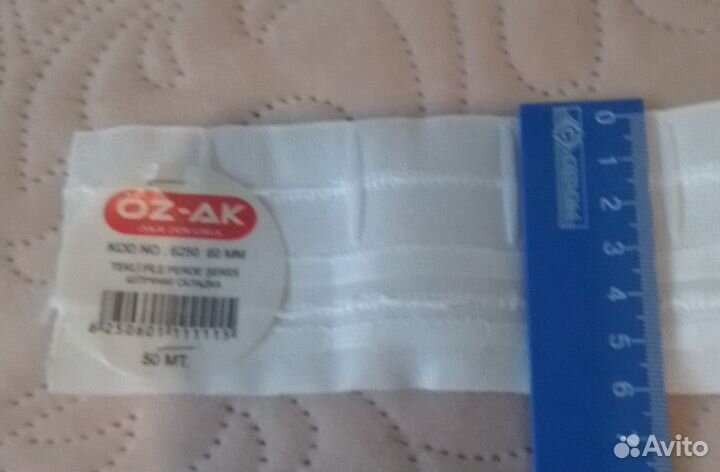 Тесьма для штор