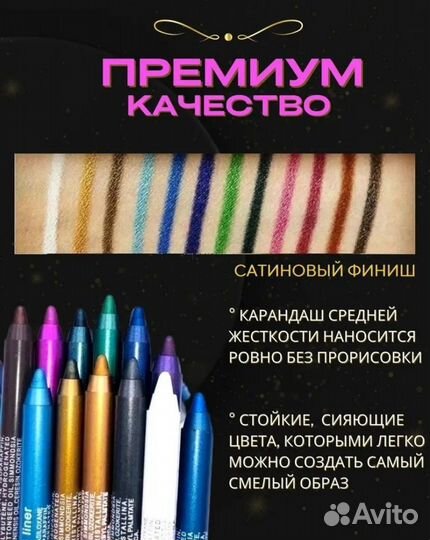 Набор карандашей для глаз и губ, 12 шт