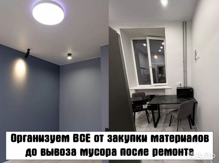 Ремонт квартир под ключ