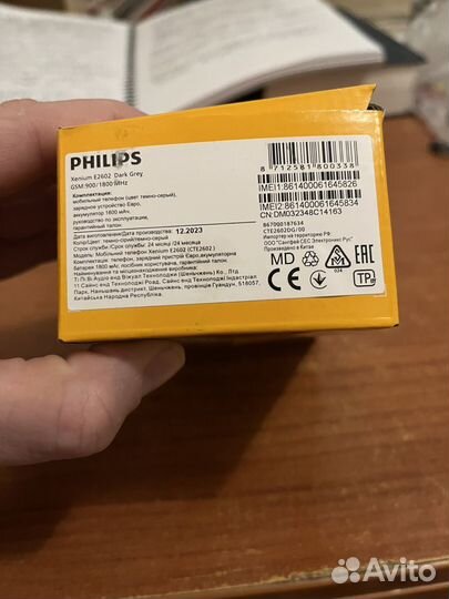 Philips E2602