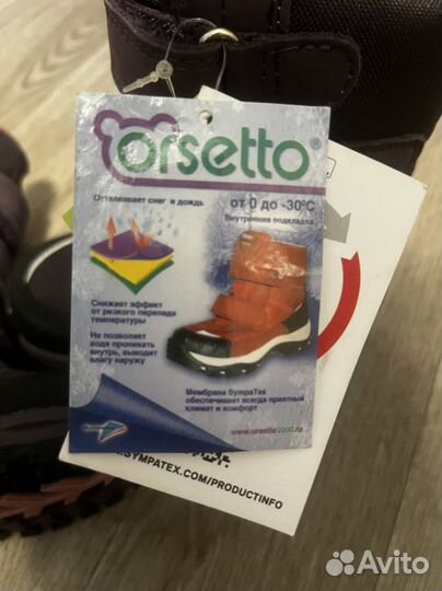 Ботинки зимние новые