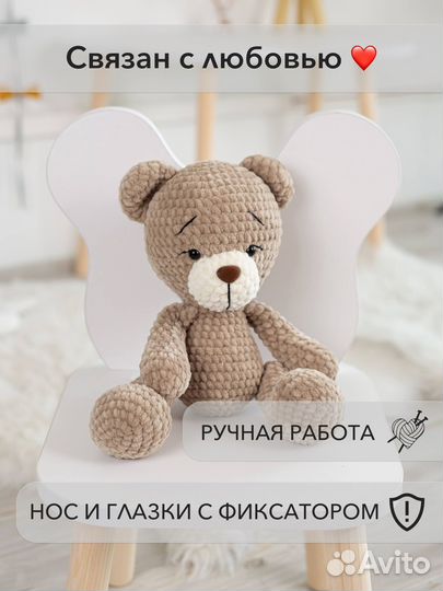 Мягкая игрушка мишка вязаный ручная работа