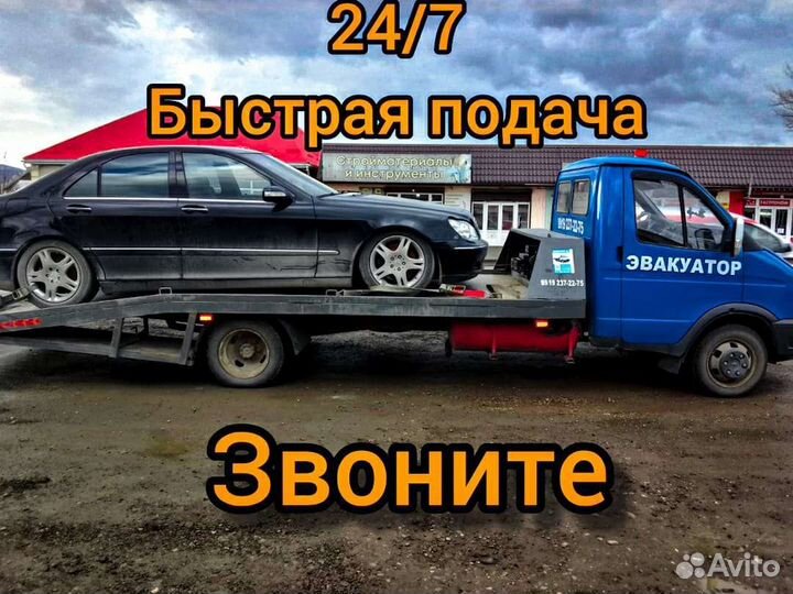 Эвакуатор. Услуги Эвакуатора