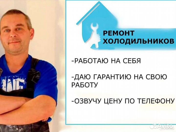 Ремонт холодильников на дому гарантия