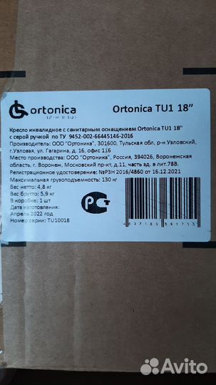 Кресло/стул туалет для инвалидов