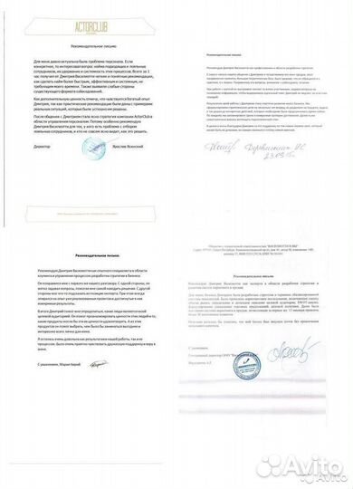 Коммерческий директор, руководитель отдела продаж