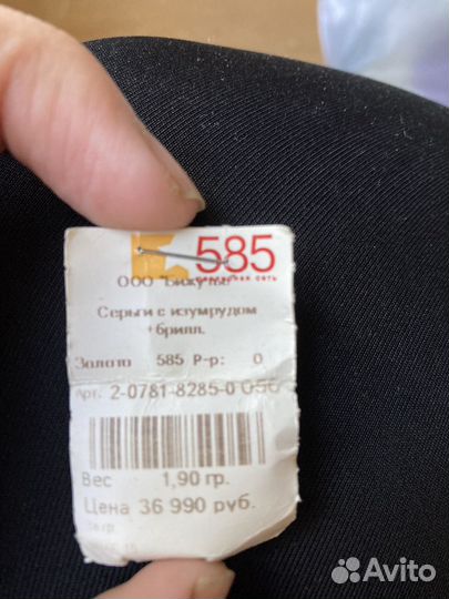 Золотые серьги с бриллиантами и изумрудами