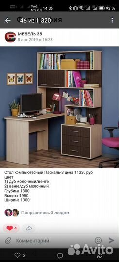 Мебель в детскую