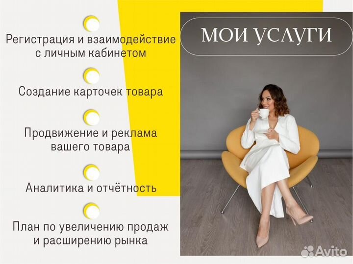 Бизнес на Wildberries и ozon