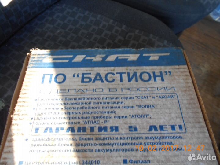 Источник электропитания