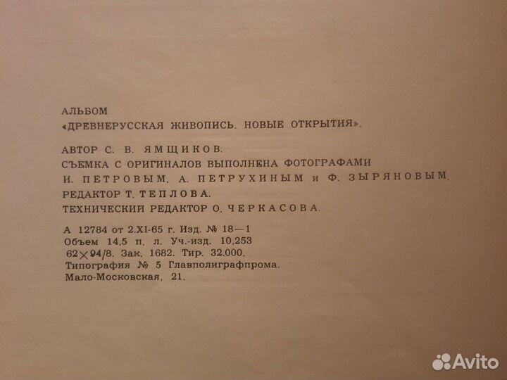 Книга Древнерусская живопись