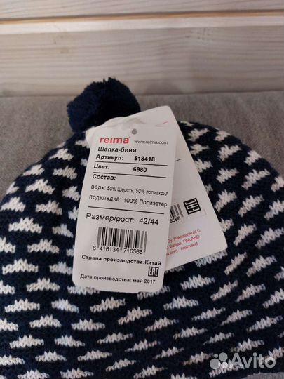 Шапка новая детская зимняя Reima 42-44
