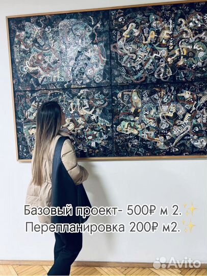 Дизайн интерьера