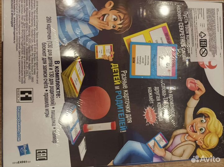 Настольная игра hasbro Табу дети против родителей
