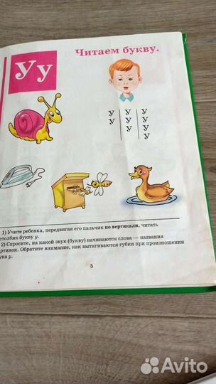 Набор для обучения чтению