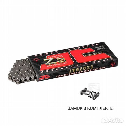 Усиленная 520 цепь 120 звеньев jt z3