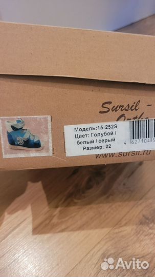 Сандалии сурсил орто