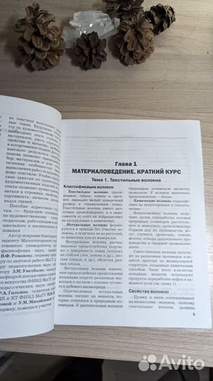 Книга Художественный иекстиль