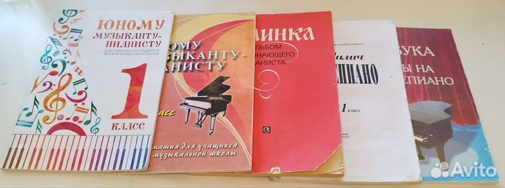 Учебники для музыкальной школы