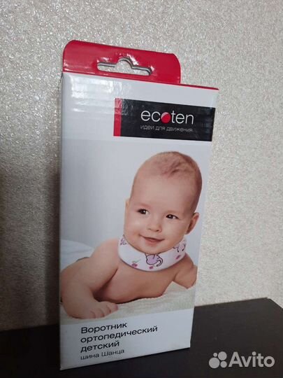 Воротник ортопедический детский 3.5*32