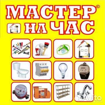 Домашний мастер. Электрик. Видеонаблюдение