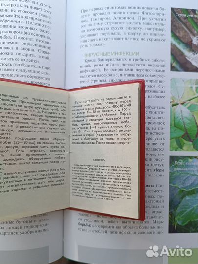 Мини-Календари-справочники 1988г. Книга