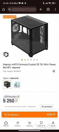 Компьютерный корпус crystal z5