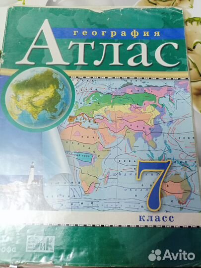 Атлас по географии 7 класс