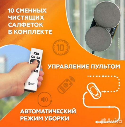 Робот - мойщик окон Даджет W100 (KIT FB0316)