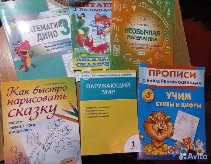 Книги и пособия 4+