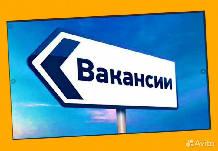 Продавец готовой продукции Выплаты гарантируем М/Ж
