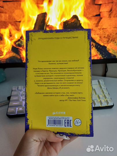 Книга Дана Шварц 