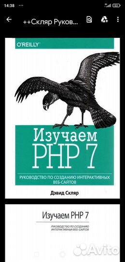 Книги программирования, новичков html CSS PHP
