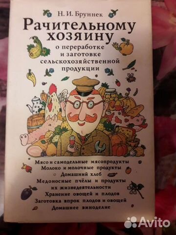 Рачительному хозяину