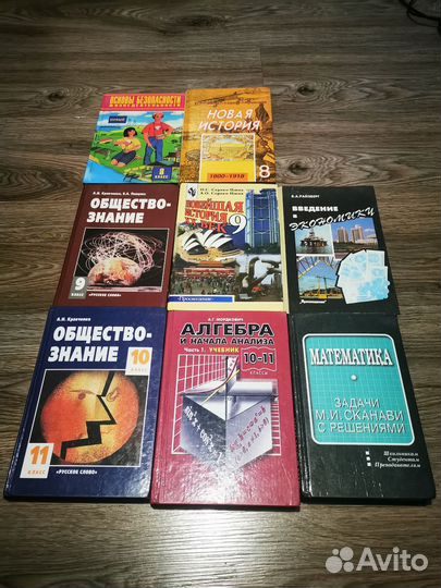 Школьные учебники