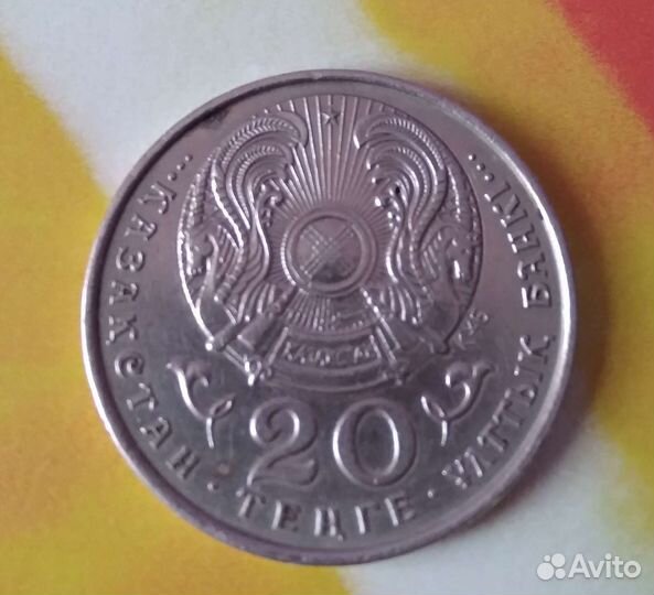 Монета 20 тенге,50лет оон