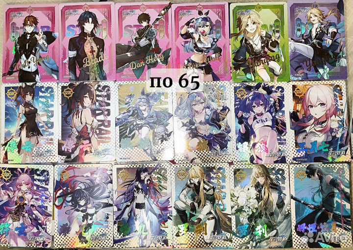 Коллекционные карточки Honkai Star Rail