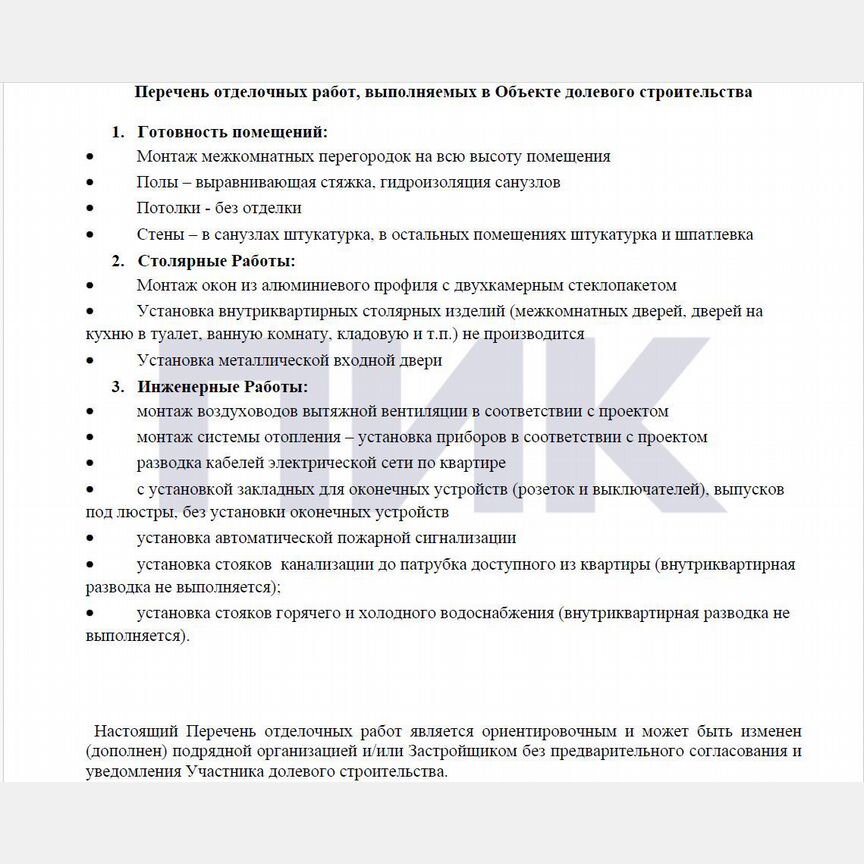 3-к. квартира, 72,8 м², 2/9 эт.