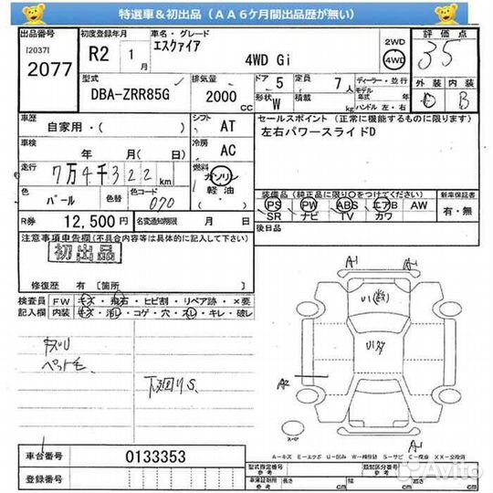 Toyota Esquire 2.0 CVT, 2020, 74 000 км