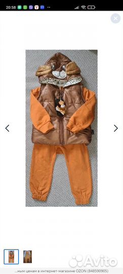 Костюм детский тройка производство Турция