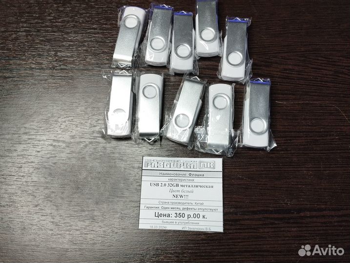 Флэшка USB 2.0 32GB металлическая NEW