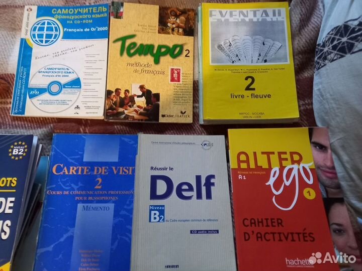 Французский язык. Разные книги на, по, для