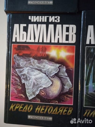 Детективы Ч.Абдулаев