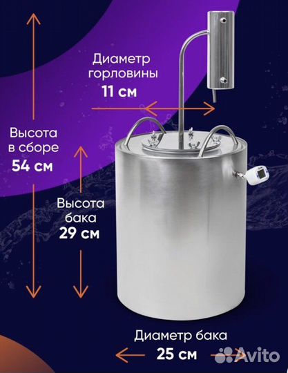 Дистиллятор