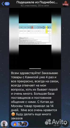 Китай Байер Посредник, 1688, Taobao, Пойзон