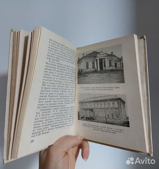 Герасимов А.И. Ромоданово 1981г