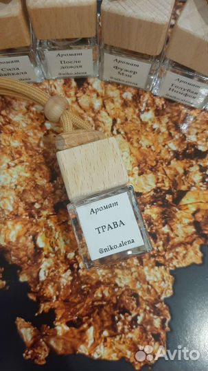 Автопарфюм